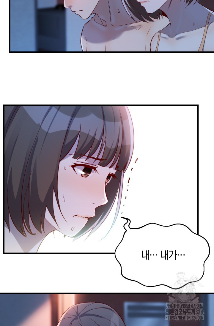 너 말고 네 동생 44화 5