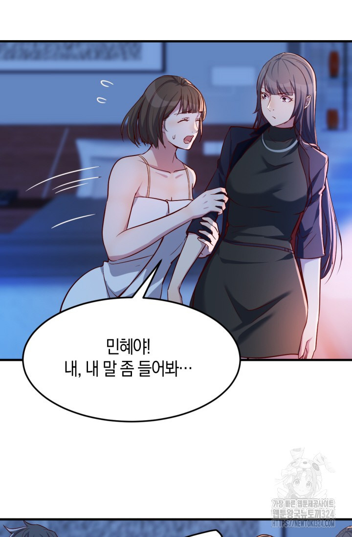 너 말고 네 동생 44화 9