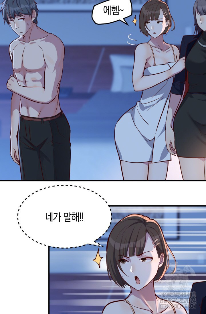 너 말고 네 동생 44화 10