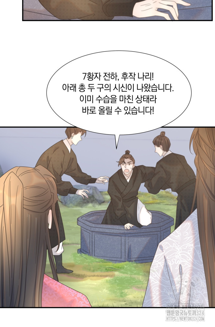 여주인공의 대본을 잘못 가져간 것 같아요 62화 6