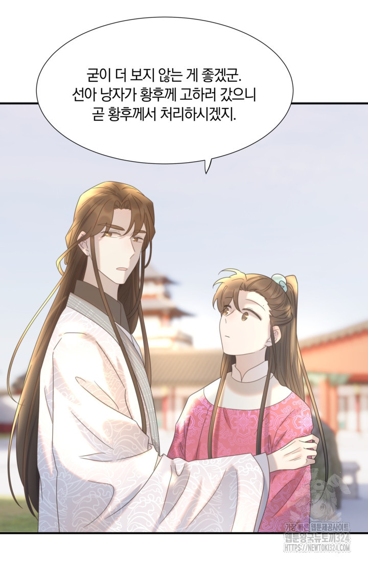 여주인공의 대본을 잘못 가져간 것 같아요 62화 8