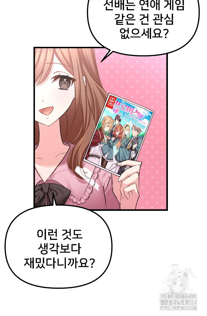 굴러들어 온 악역영애 1화 11