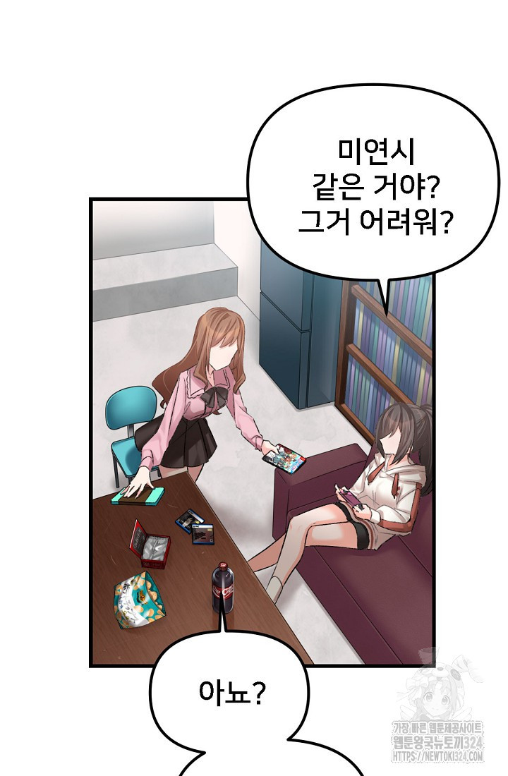 굴러들어 온 악역영애 1화 12