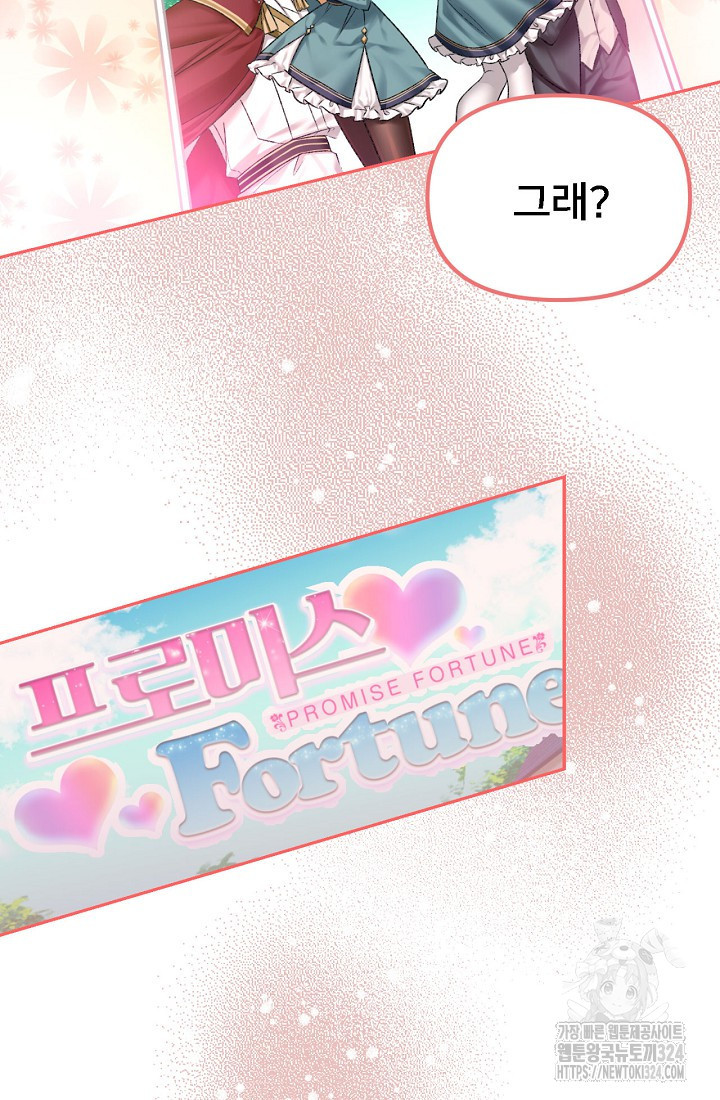 굴러들어 온 악역영애 1화 14