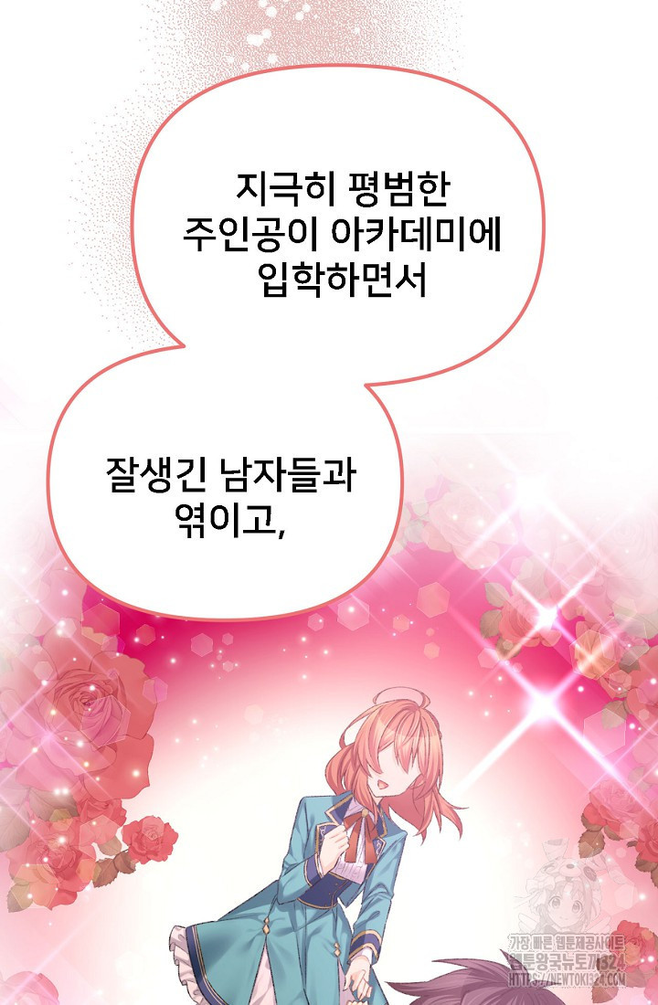 굴러들어 온 악역영애 1화 15