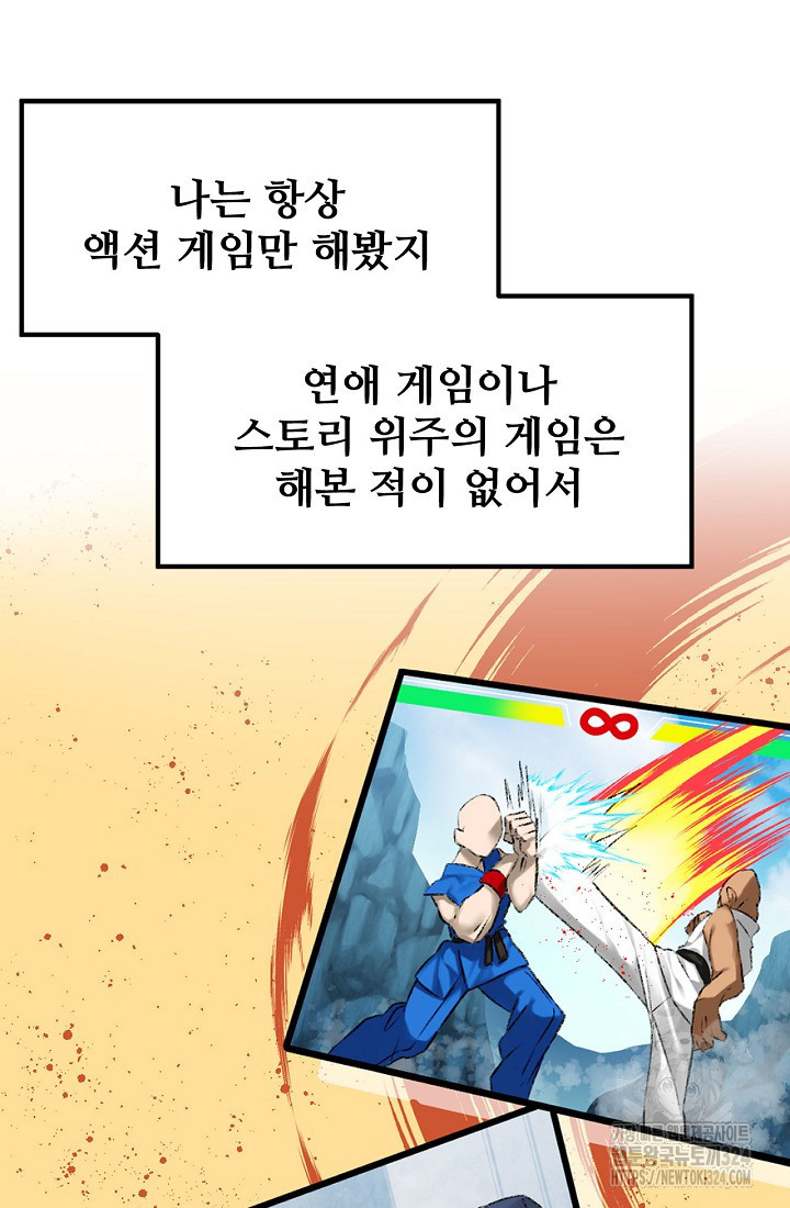 굴러들어 온 악역영애 1화 18