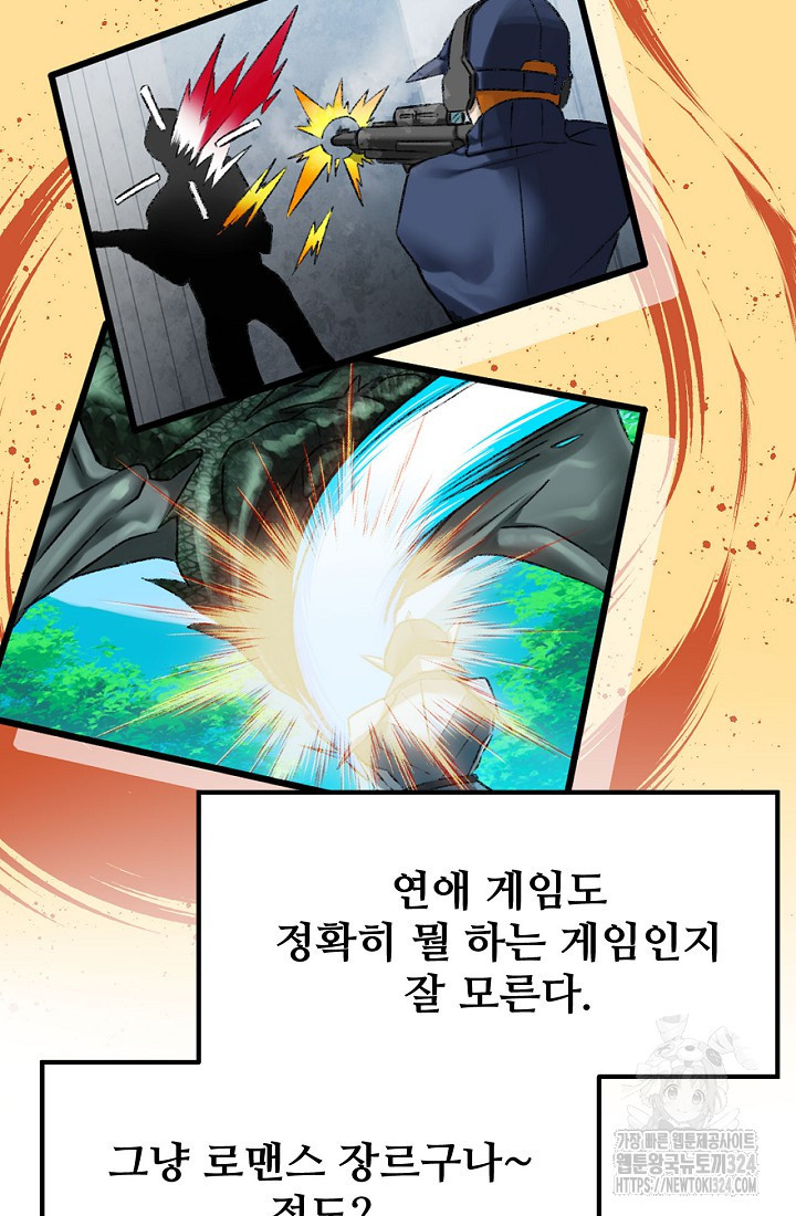 굴러들어 온 악역영애 1화 19