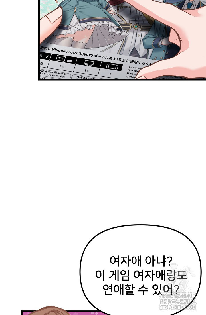 굴러들어 온 악역영애 1화 24