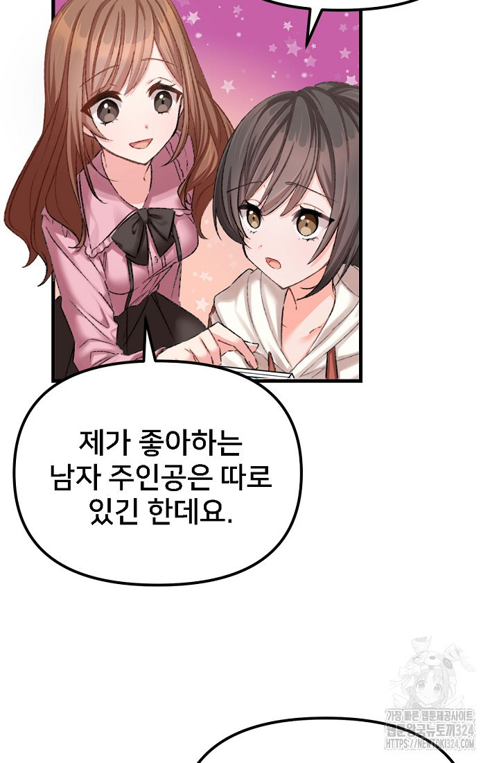 굴러들어 온 악역영애 1화 25