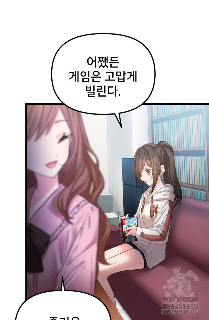 굴러들어 온 악역영애 1화 29