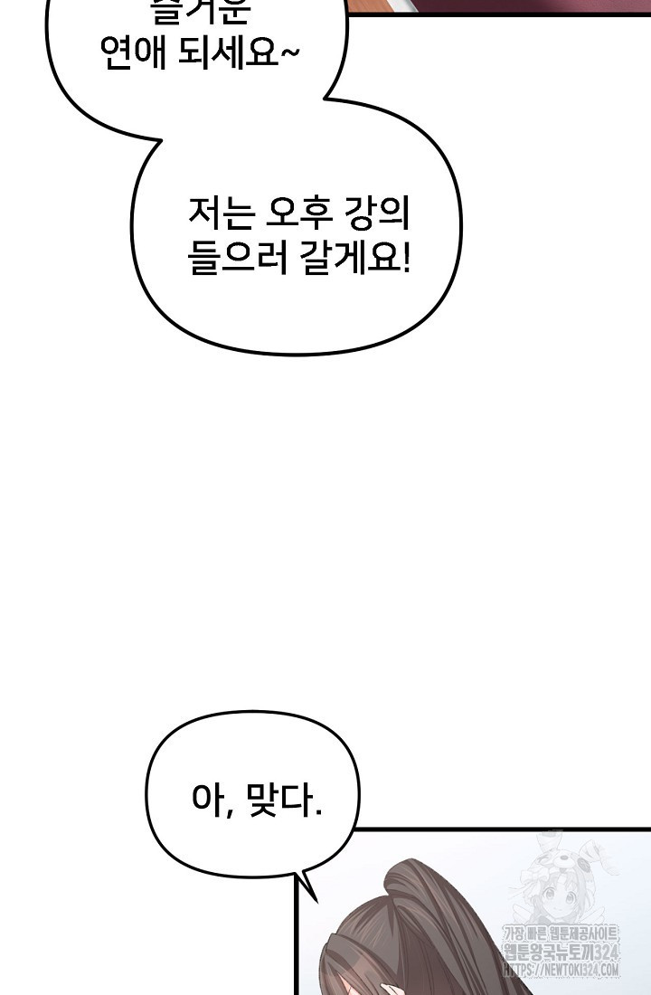 굴러들어 온 악역영애 1화 30