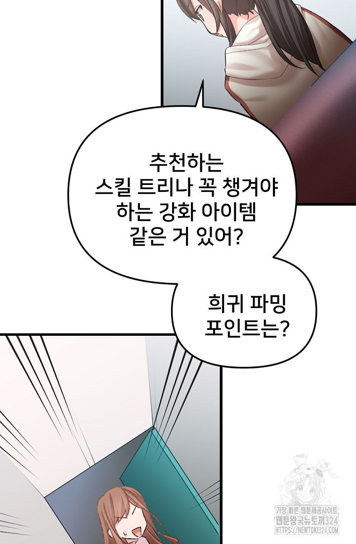굴러들어 온 악역영애 1화 31