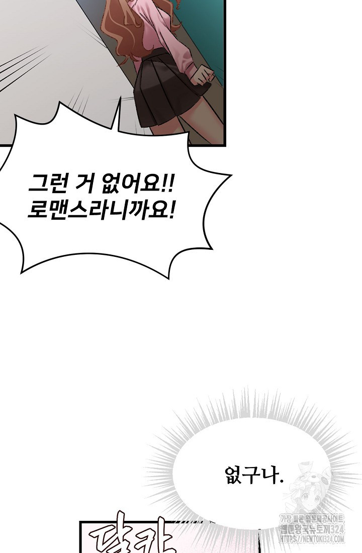 굴러들어 온 악역영애 1화 32