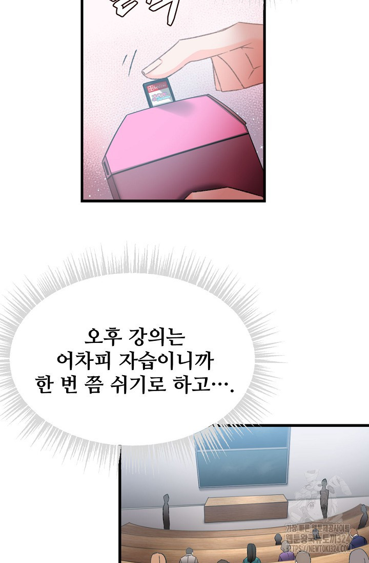 굴러들어 온 악역영애 1화 33