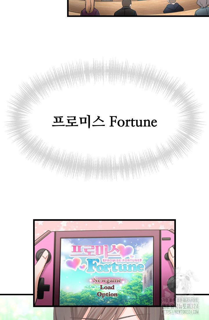 굴러들어 온 악역영애 1화 34