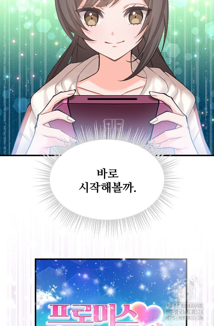 굴러들어 온 악역영애 1화 35