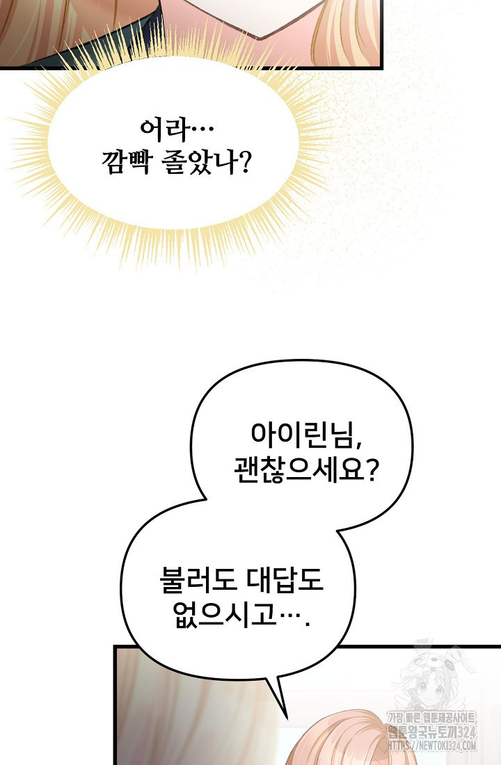 굴러들어 온 악역영애 1화 38