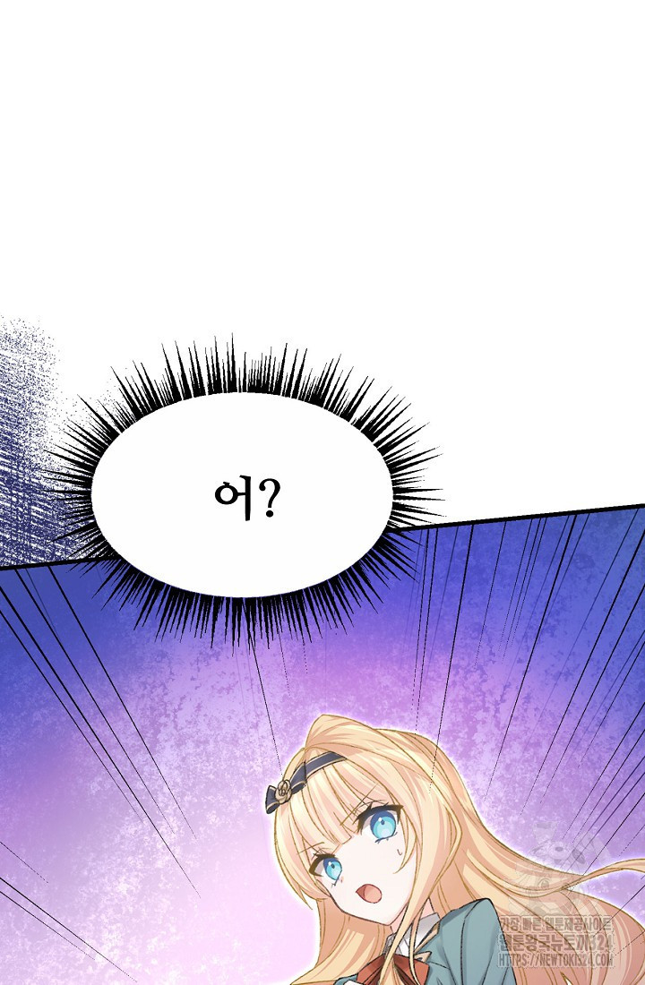 굴러들어 온 악역영애 1화 44