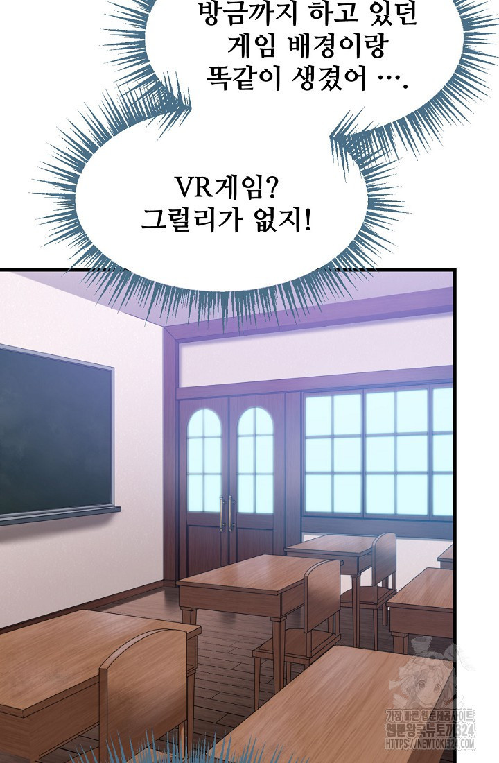 굴러들어 온 악역영애 1화 48
