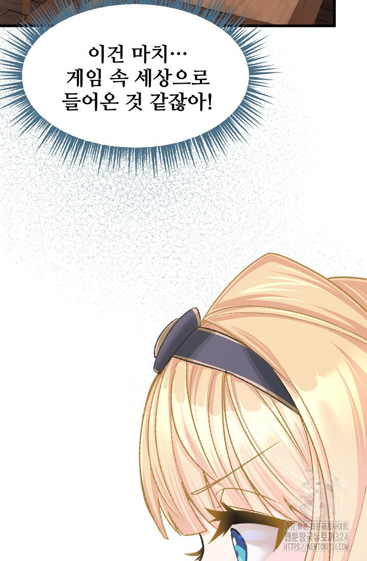 굴러들어 온 악역영애 1화 49