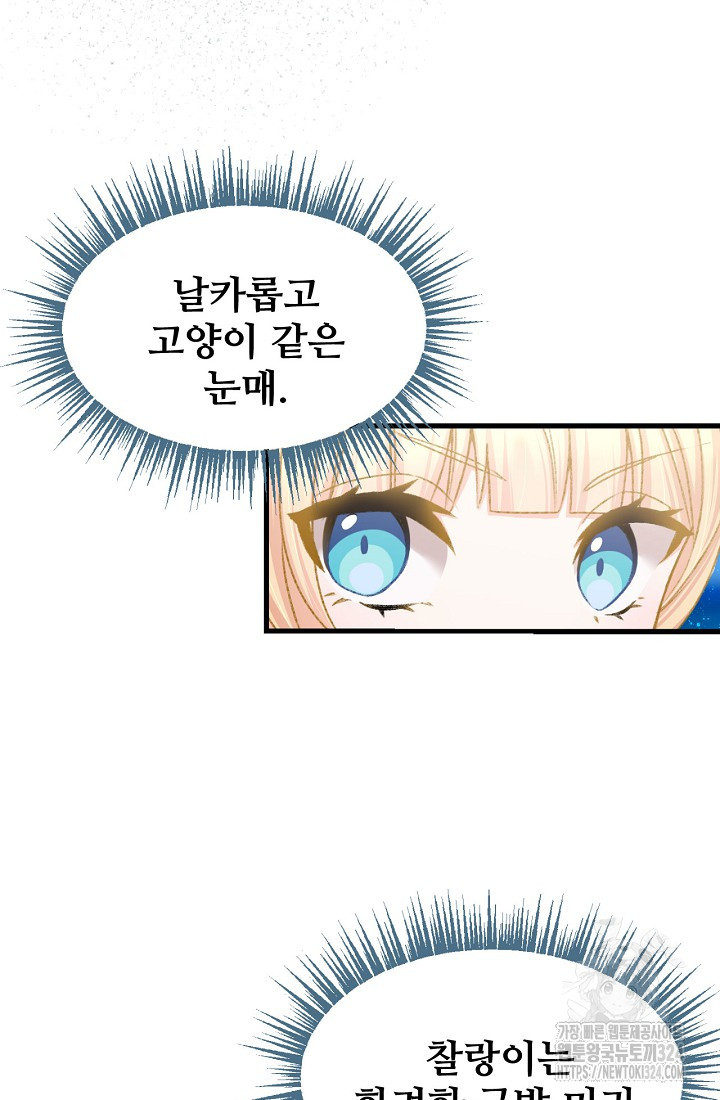 굴러들어 온 악역영애 1화 51