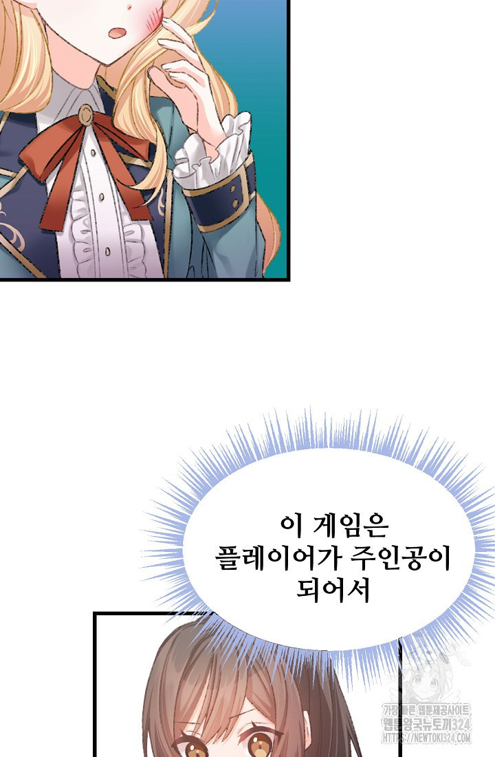 굴러들어 온 악역영애 1화 59