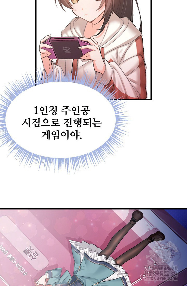 굴러들어 온 악역영애 1화 60