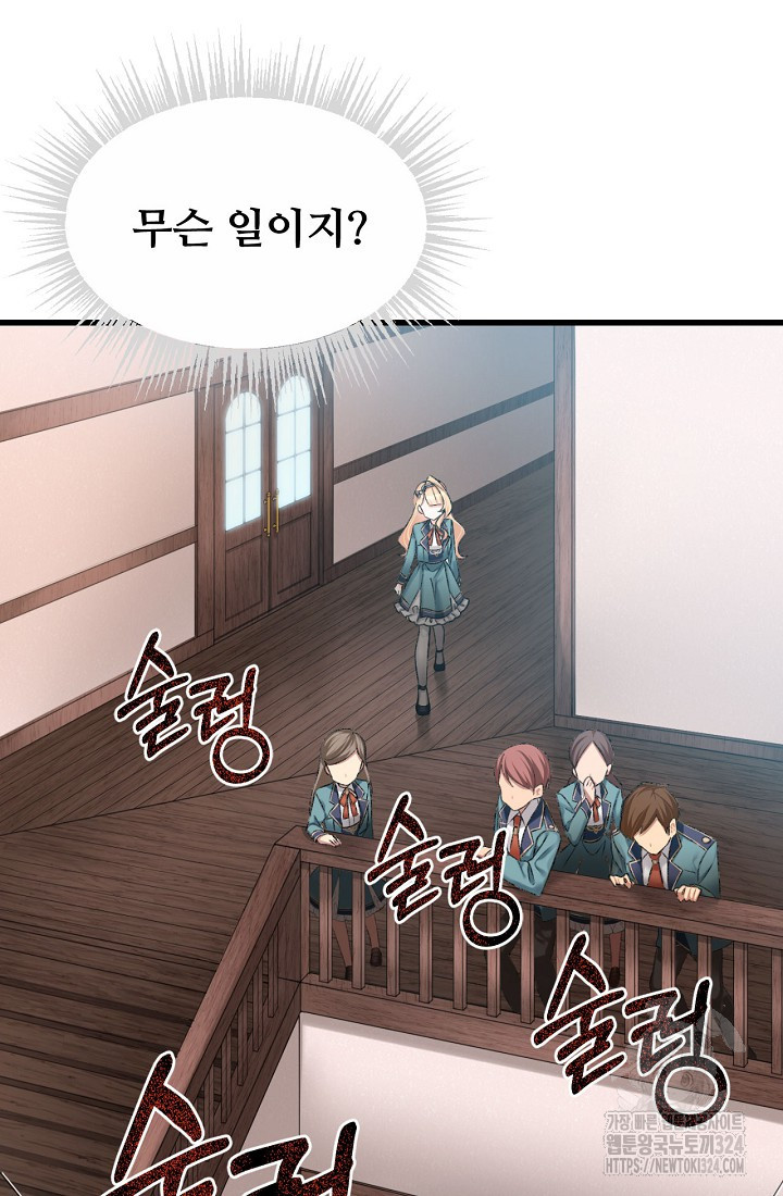 굴러들어 온 악역영애 1화 69
