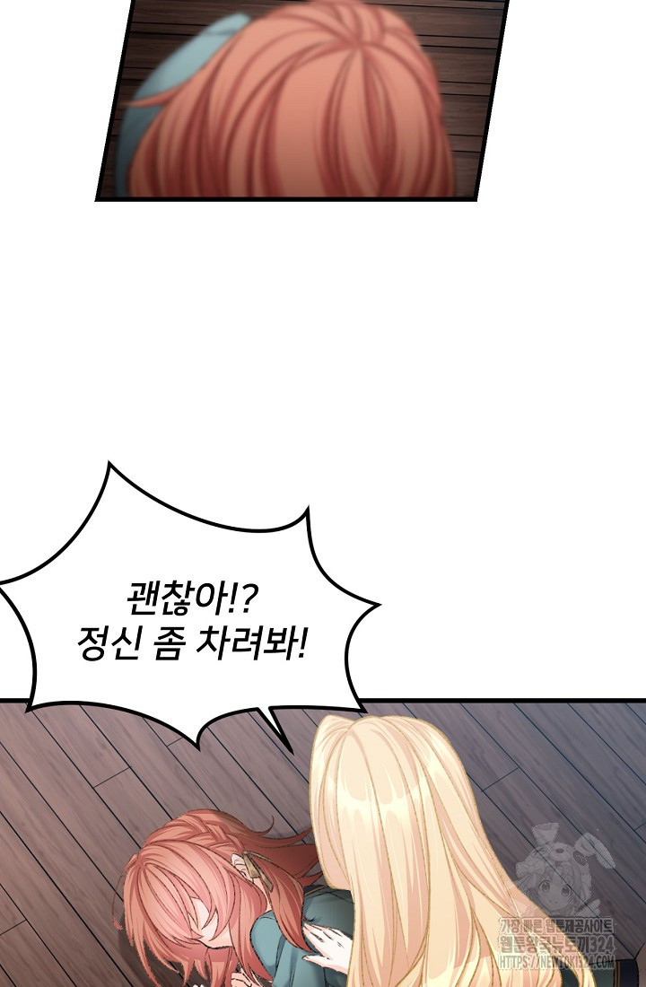 굴러들어 온 악역영애 1화 78