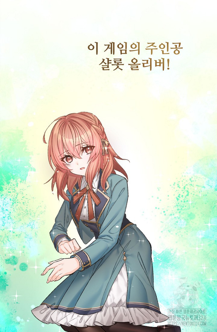 굴러들어 온 악역영애 1화 83
