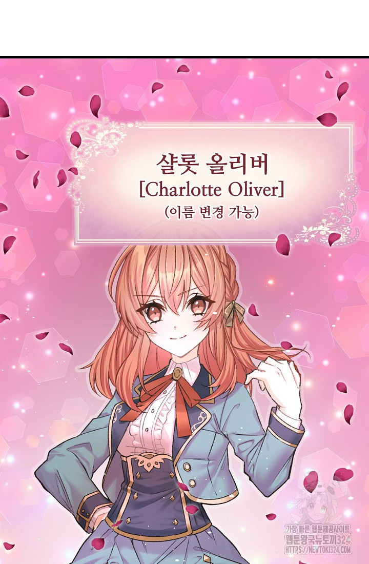 굴러들어 온 악역영애 1화 95