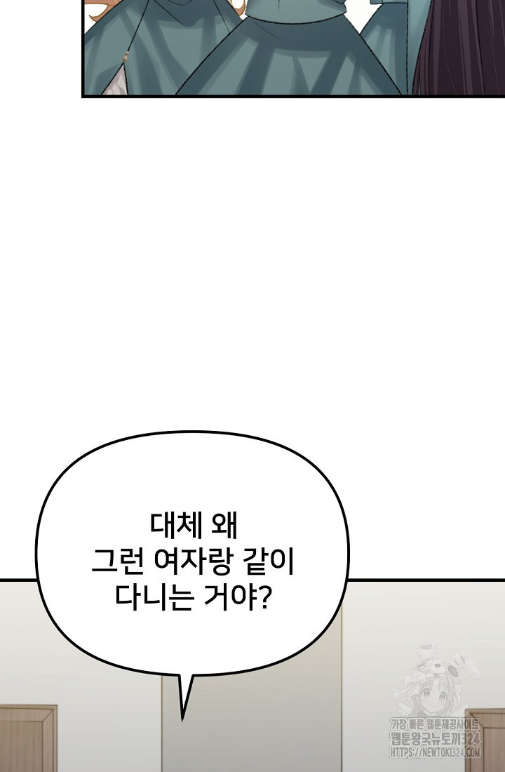 굴러들어 온 악역영애 16화 5