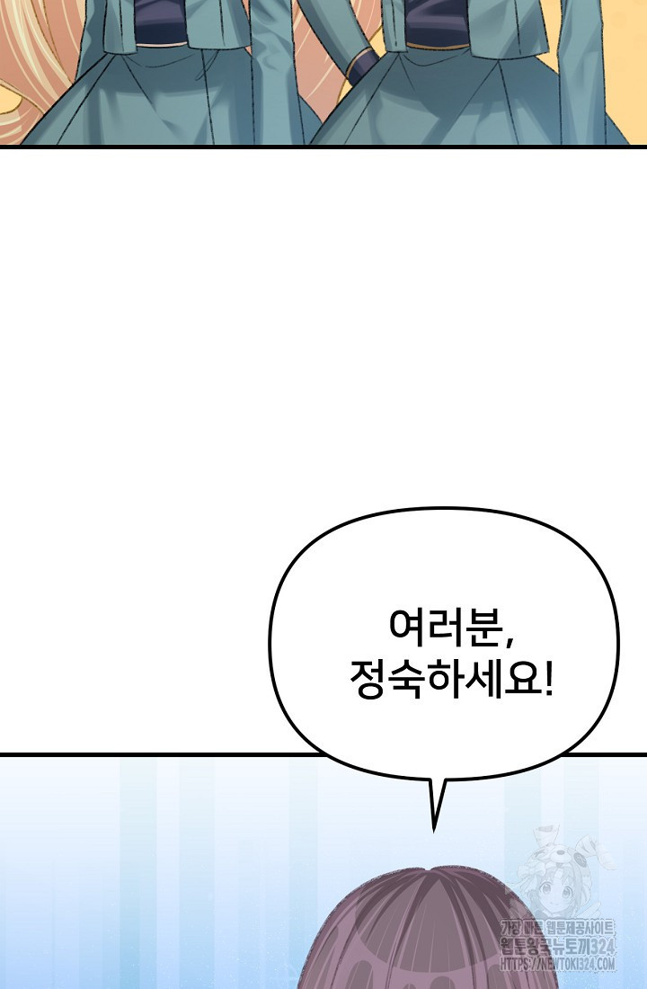 굴러들어 온 악역영애 16화 9