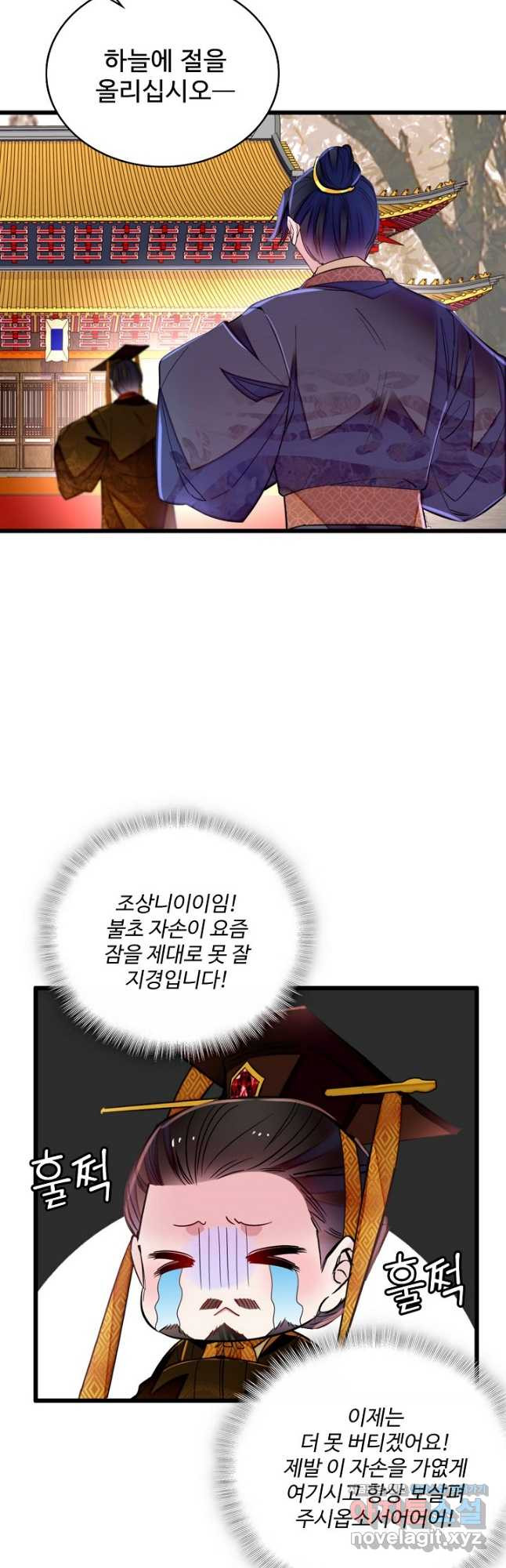 사금:동평백부 넷째 아가씨 220화 2