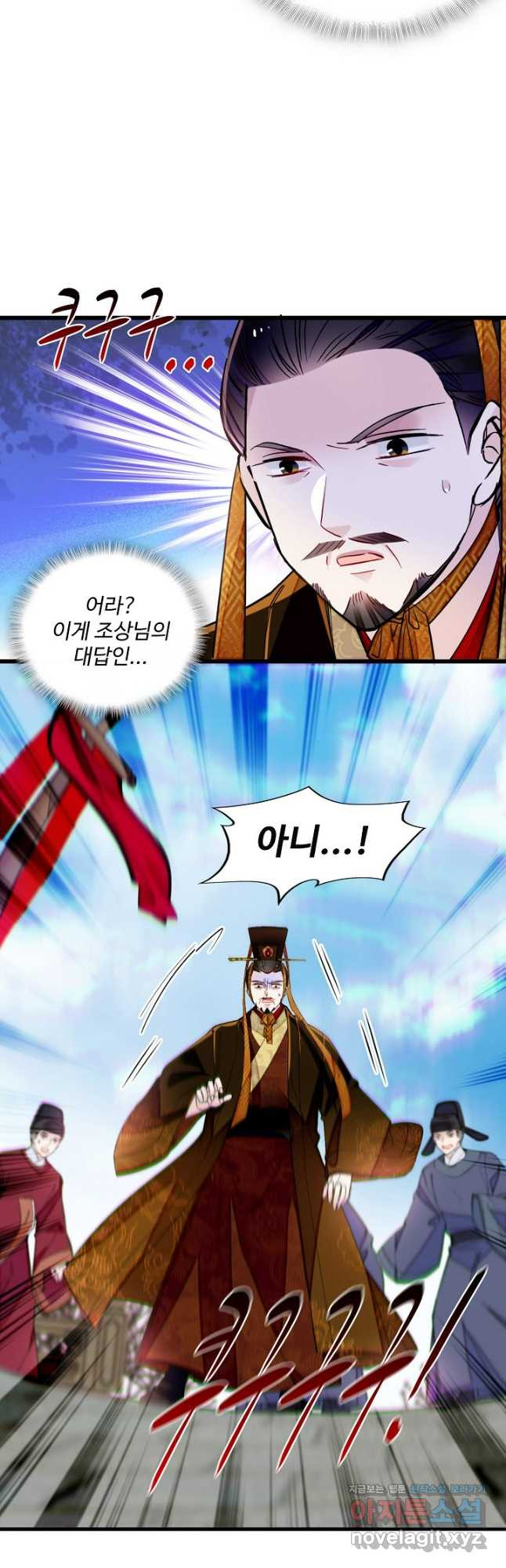 사금:동평백부 넷째 아가씨 220화 3