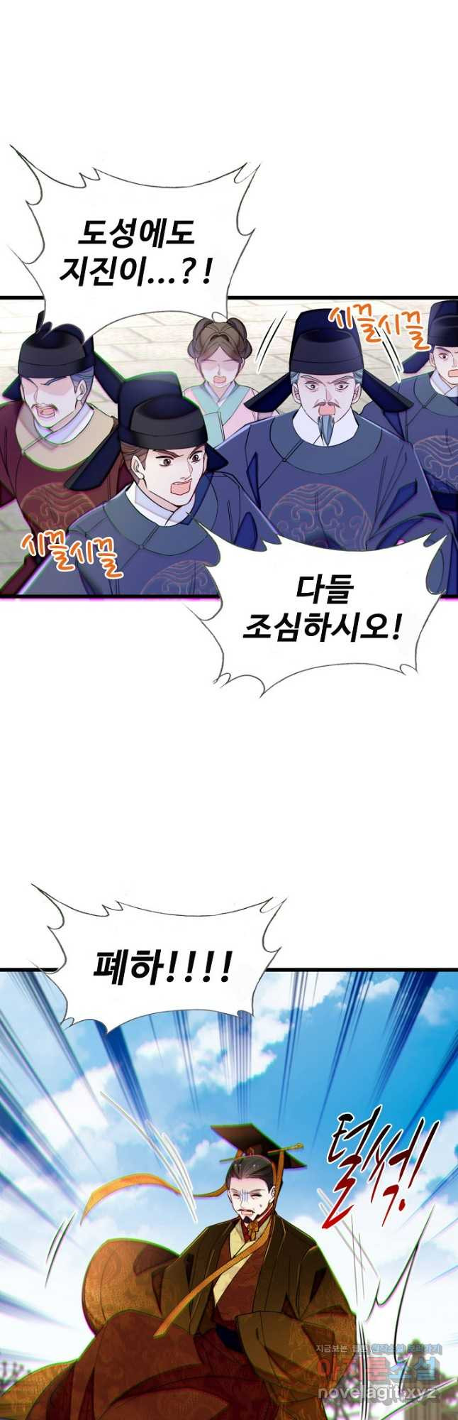 사금:동평백부 넷째 아가씨 220화 4