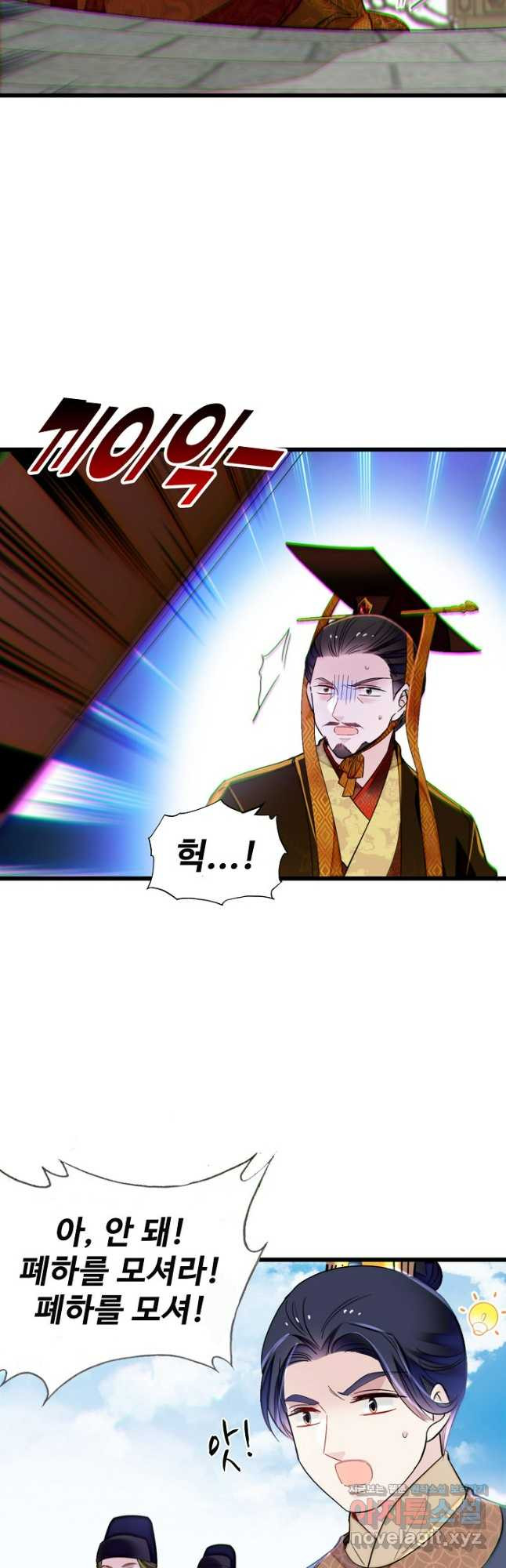 사금:동평백부 넷째 아가씨 220화 5