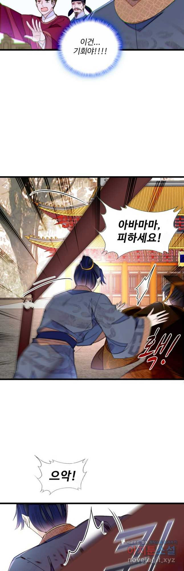 사금:동평백부 넷째 아가씨 220화 6