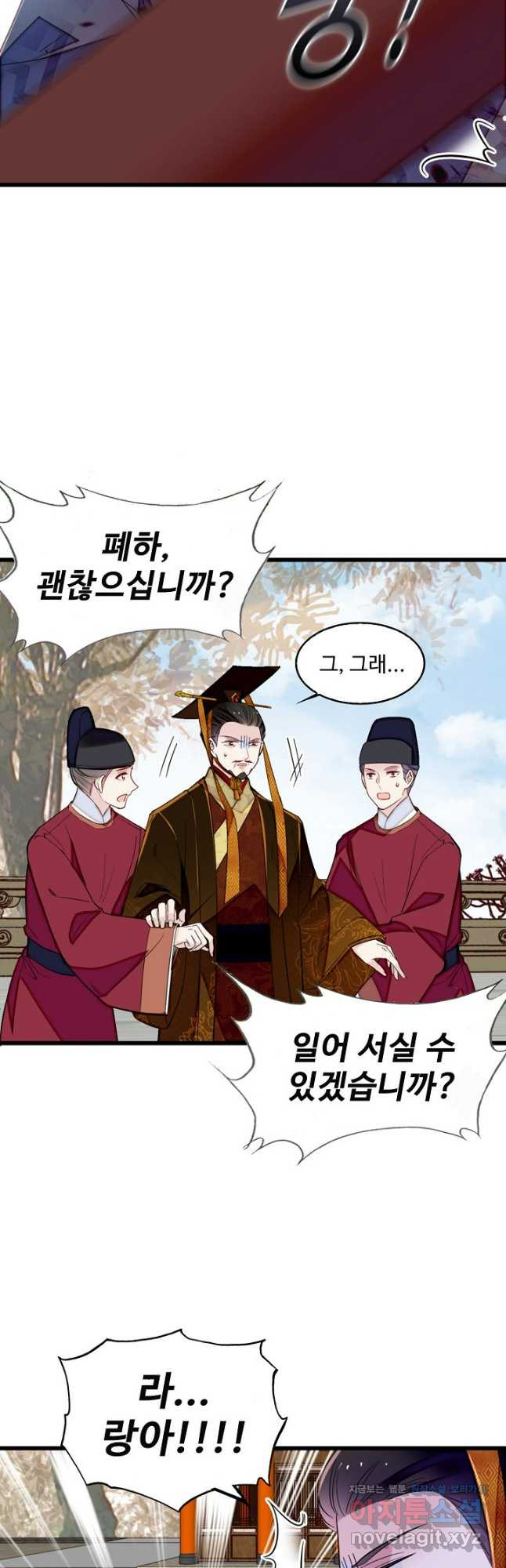사금:동평백부 넷째 아가씨 220화 7