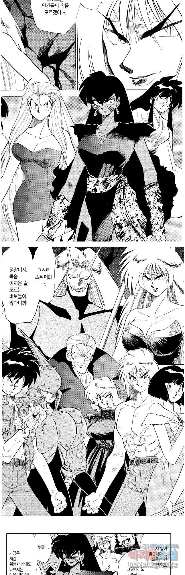 GS미카미 극락대작전!! 리포트 138 2