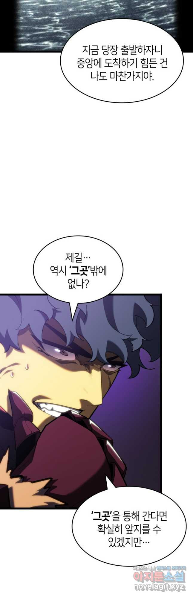SSS급 랭커 회귀하다 91화 6