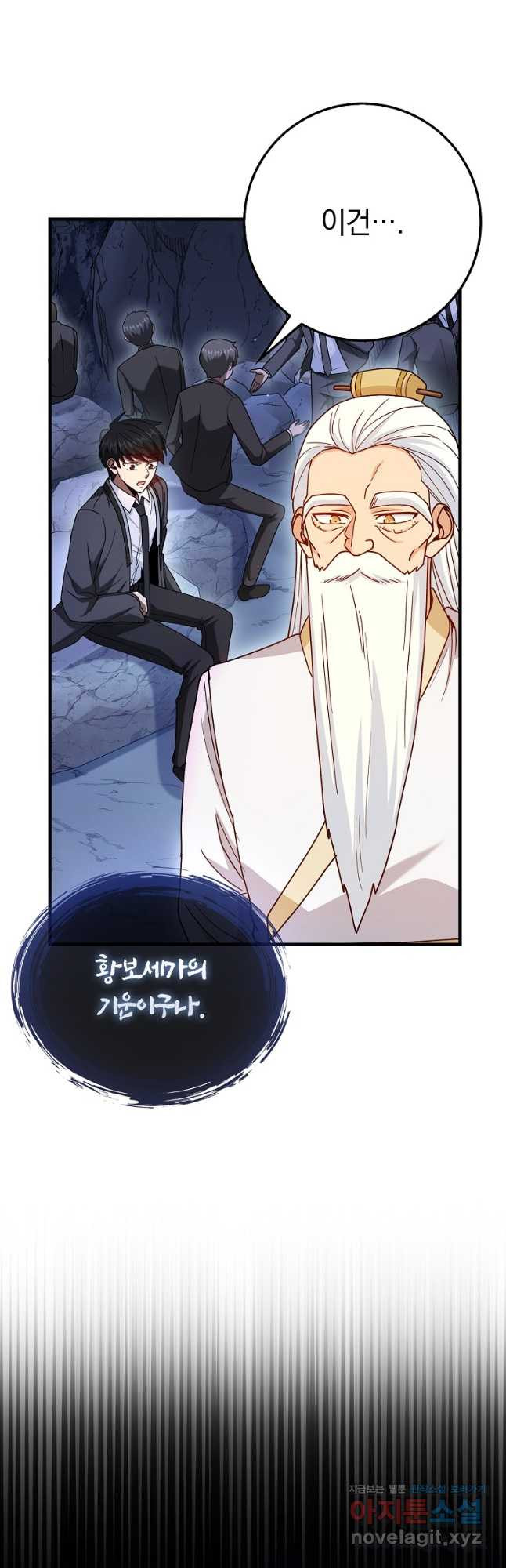 회귀했더니 무공 천재 44화 2