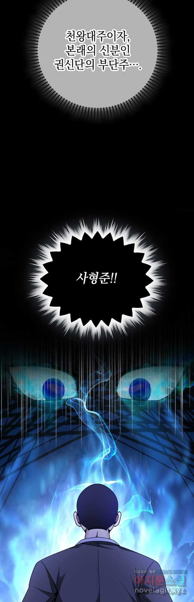 회귀했더니 무공 천재 44화 5