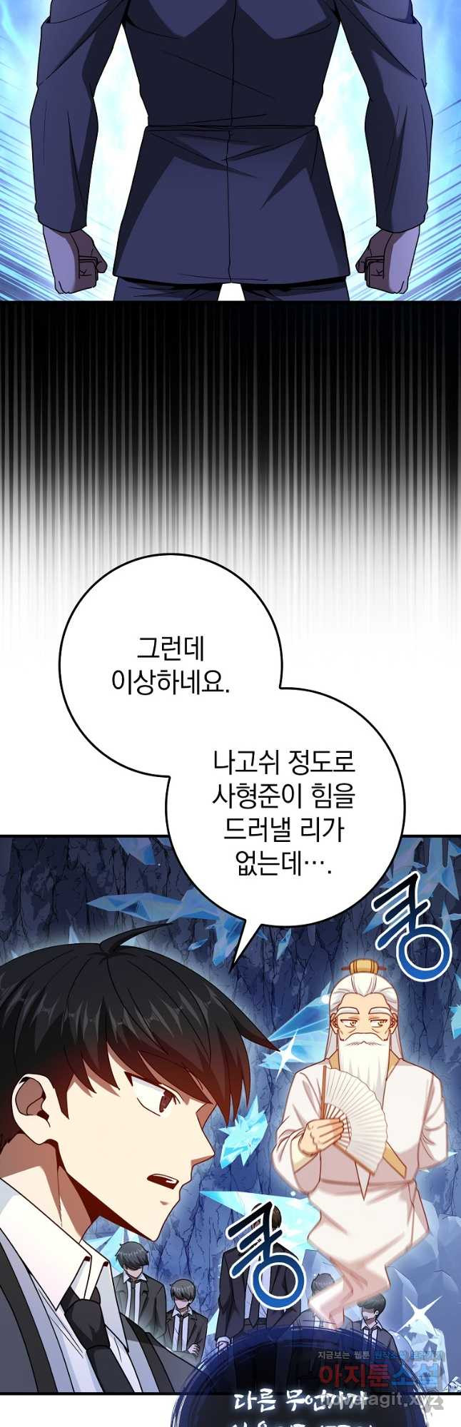회귀했더니 무공 천재 44화 6