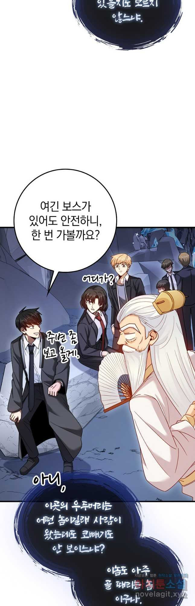 회귀했더니 무공 천재 44화 7