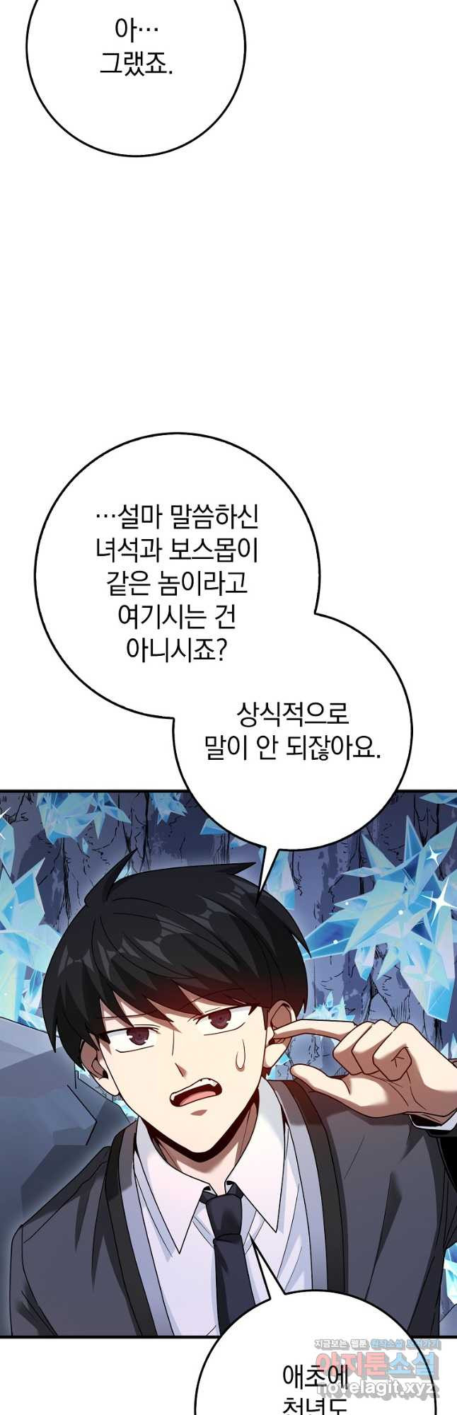 회귀했더니 무공 천재 44화 10