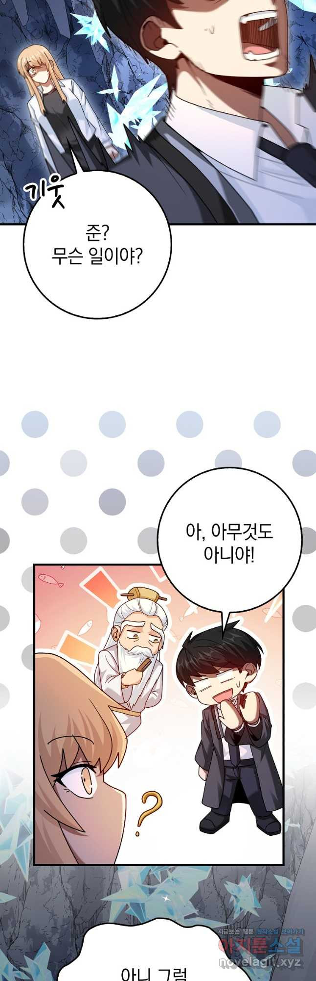 회귀했더니 무공 천재 44화 13