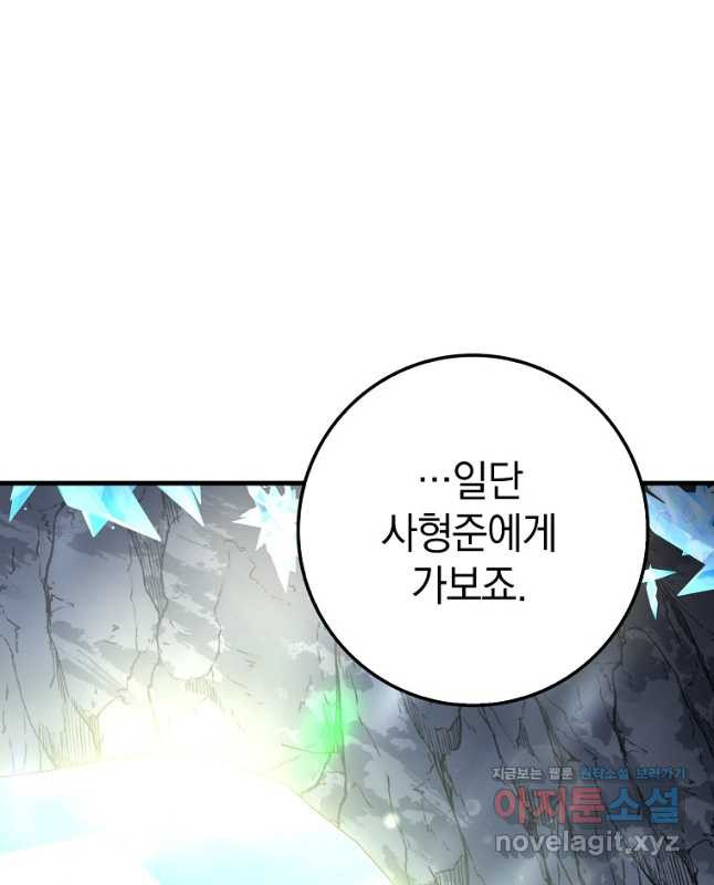 회귀했더니 무공 천재 44화 15