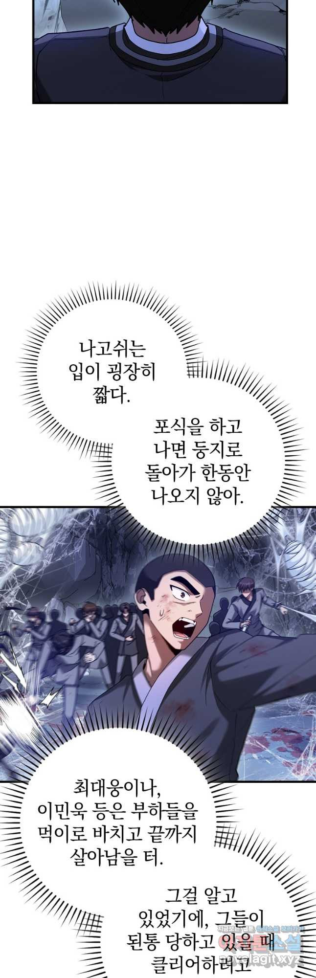 회귀했더니 무공 천재 44화 28