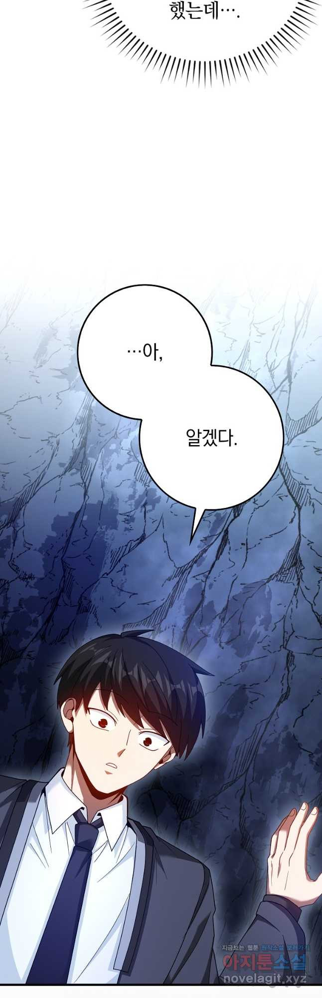 회귀했더니 무공 천재 44화 29